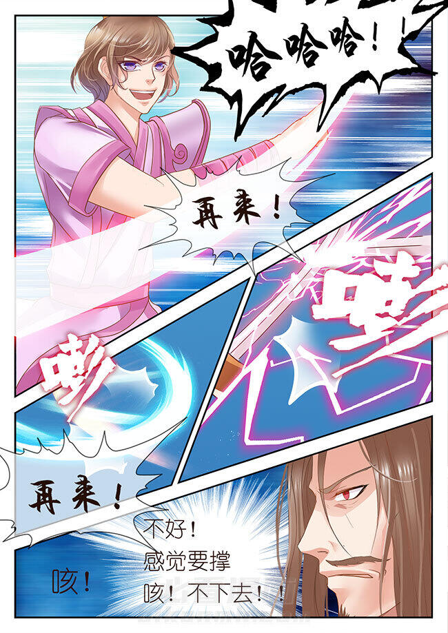 《星辰变》漫画最新章节第47话 47免费下拉式在线观看章节第【8】张图片