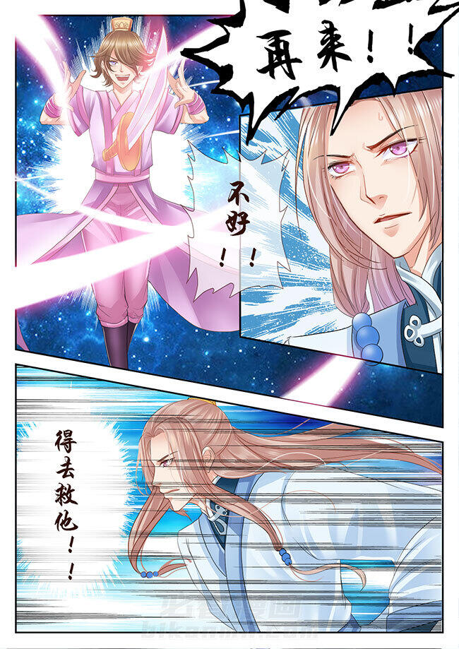 《星辰变》漫画最新章节第47话 47免费下拉式在线观看章节第【7】张图片