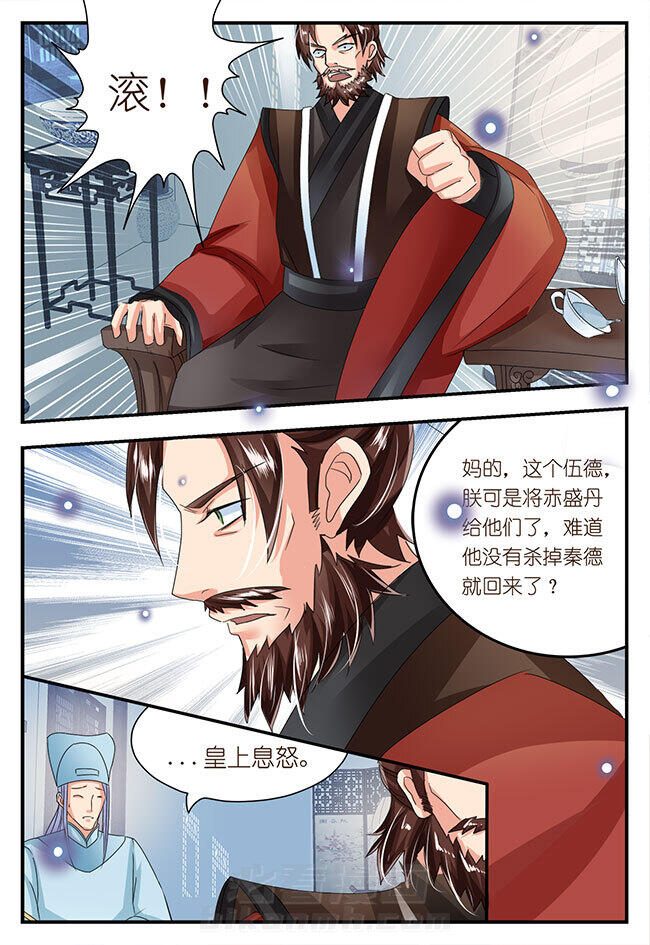 《星辰变》漫画最新章节第51话 51免费下拉式在线观看章节第【3】张图片