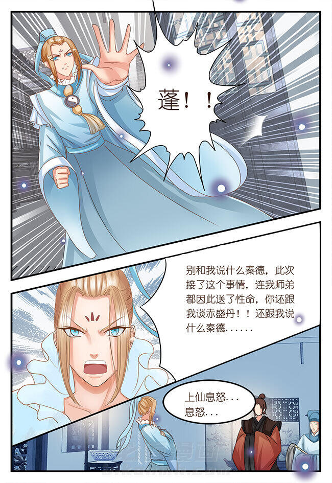 《星辰变》漫画最新章节第51话 51免费下拉式在线观看章节第【2】张图片