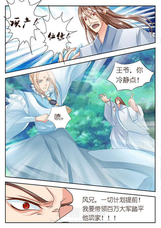 《星辰变》漫画最新章节第51话 51免费下拉式在线观看章节第【8】张图片