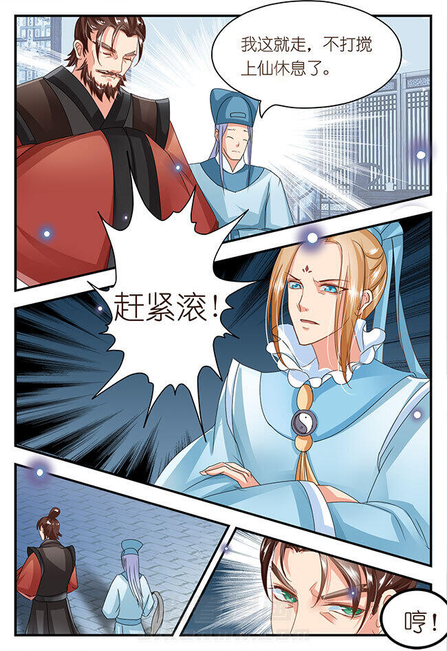 《星辰变》漫画最新章节第51话 51免费下拉式在线观看章节第【1】张图片