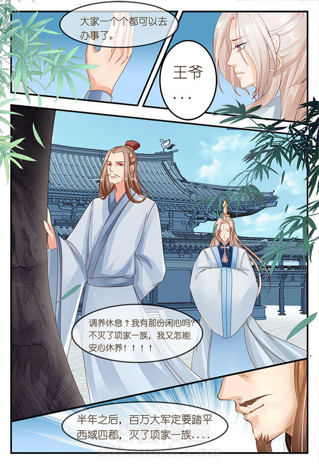 《星辰变》漫画最新章节第51话 51免费下拉式在线观看章节第【4】张图片