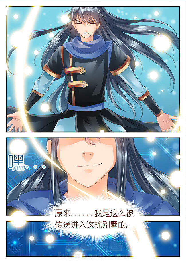 《星辰变》漫画最新章节第53话 53免费下拉式在线观看章节第【3】张图片