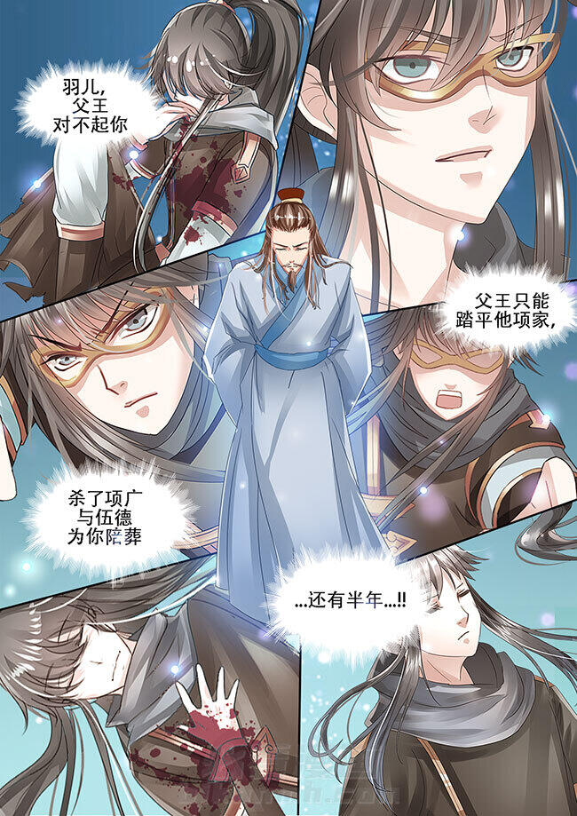 《星辰变》漫画最新章节第56话 56免费下拉式在线观看章节第【1】张图片