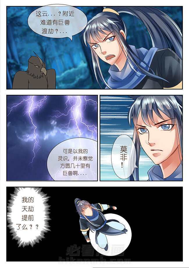 《星辰变》漫画最新章节第57话 57免费下拉式在线观看章节第【1】张图片