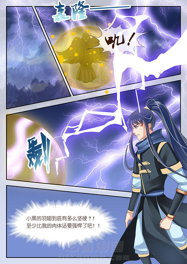 《星辰变》漫画最新章节第58话 58免费下拉式在线观看章节第【3】张图片