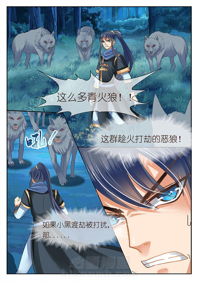 《星辰变》漫画最新章节第58话 58免费下拉式在线观看章节第【1】张图片