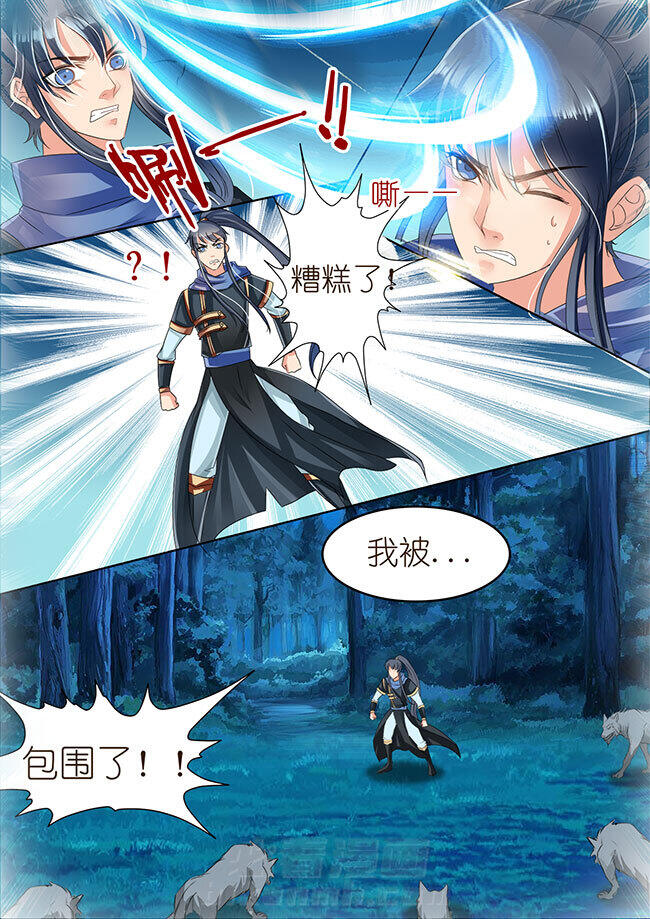 《星辰变》漫画最新章节第59话 59免费下拉式在线观看章节第【6】张图片