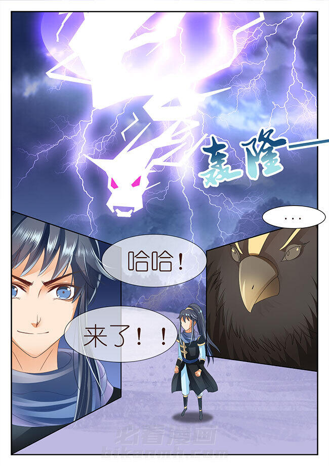 《星辰变》漫画最新章节第64话 64免费下拉式在线观看章节第【1】张图片