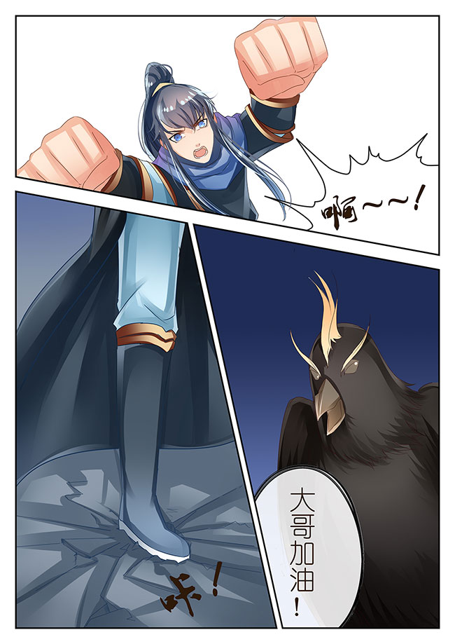 《星辰变》漫画最新章节第65话 65免费下拉式在线观看章节第【4】张图片