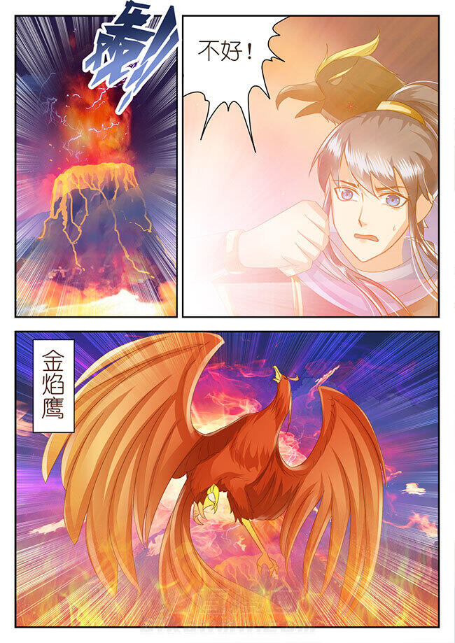 《星辰变》漫画最新章节第68话 68免费下拉式在线观看章节第【6】张图片