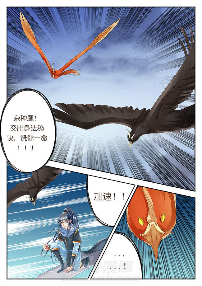 《星辰变》漫画最新章节第68话 68免费下拉式在线观看章节第【2】张图片