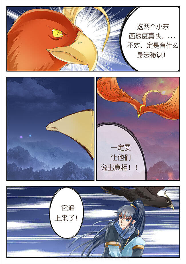 《星辰变》漫画最新章节第68话 68免费下拉式在线观看章节第【3】张图片