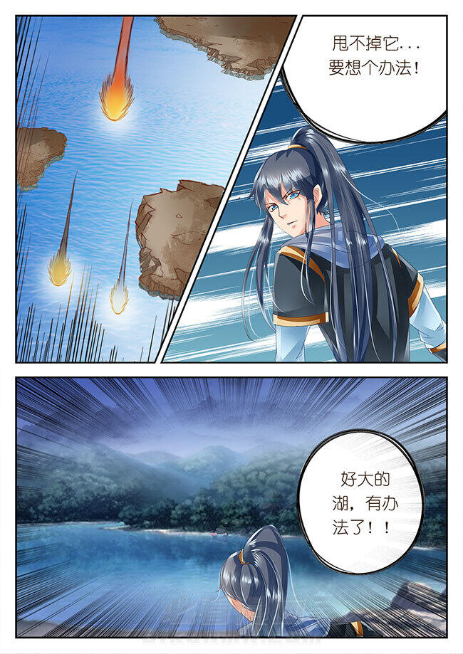 《星辰变》漫画最新章节第68话 68免费下拉式在线观看章节第【1】张图片