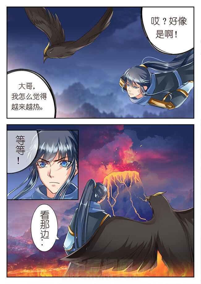 《星辰变》漫画最新章节第68话 68免费下拉式在线观看章节第【7】张图片