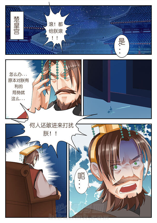 《星辰变》漫画最新章节第70话 70免费下拉式在线观看章节第【1】张图片