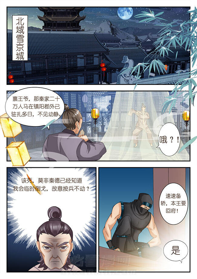 《星辰变》漫画最新章节第70话 70免费下拉式在线观看章节第【8】张图片