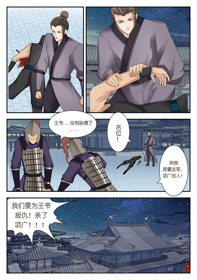 《星辰变》漫画最新章节第70话 70免费下拉式在线观看章节第【2】张图片