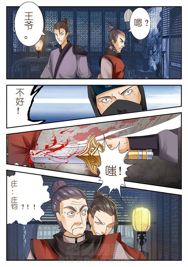 《星辰变》漫画最新章节第70话 70免费下拉式在线观看章节第【7】张图片