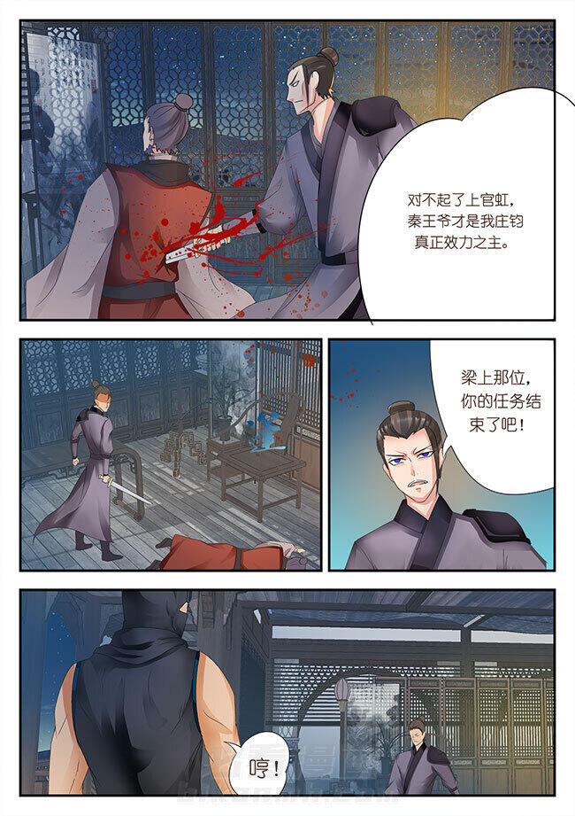 《星辰变》漫画最新章节第70话 70免费下拉式在线观看章节第【6】张图片