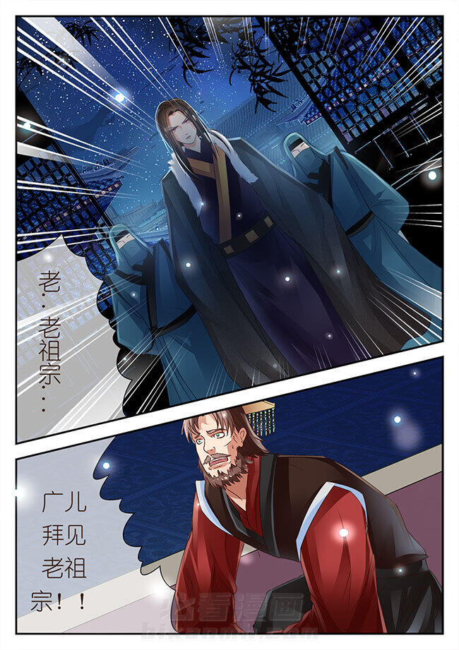 《星辰变》漫画最新章节第71话 71免费下拉式在线观看章节第【8】张图片