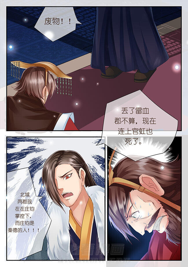 《星辰变》漫画最新章节第71话 71免费下拉式在线观看章节第【7】张图片