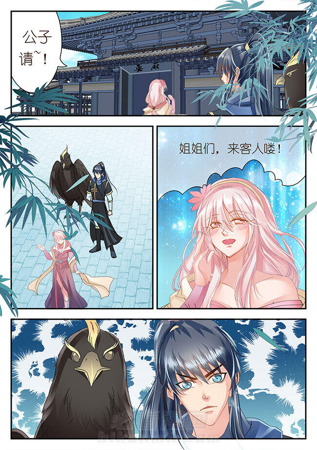 《星辰变》漫画最新章节第71话 71免费下拉式在线观看章节第【1】张图片