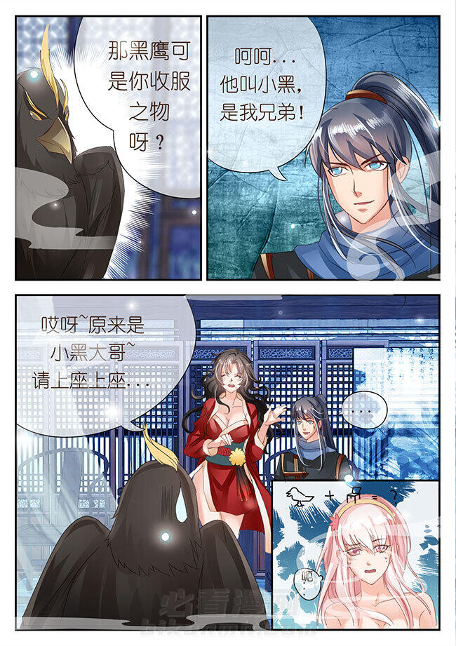 《星辰变》漫画最新章节第72话 72免费下拉式在线观看章节第【5】张图片