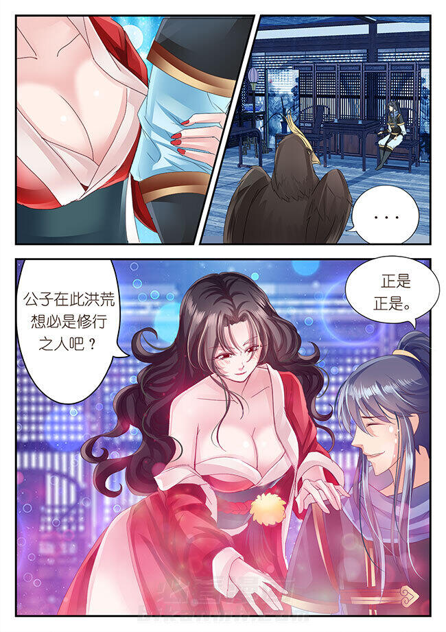 《星辰变》漫画最新章节第72话 72免费下拉式在线观看章节第【6】张图片