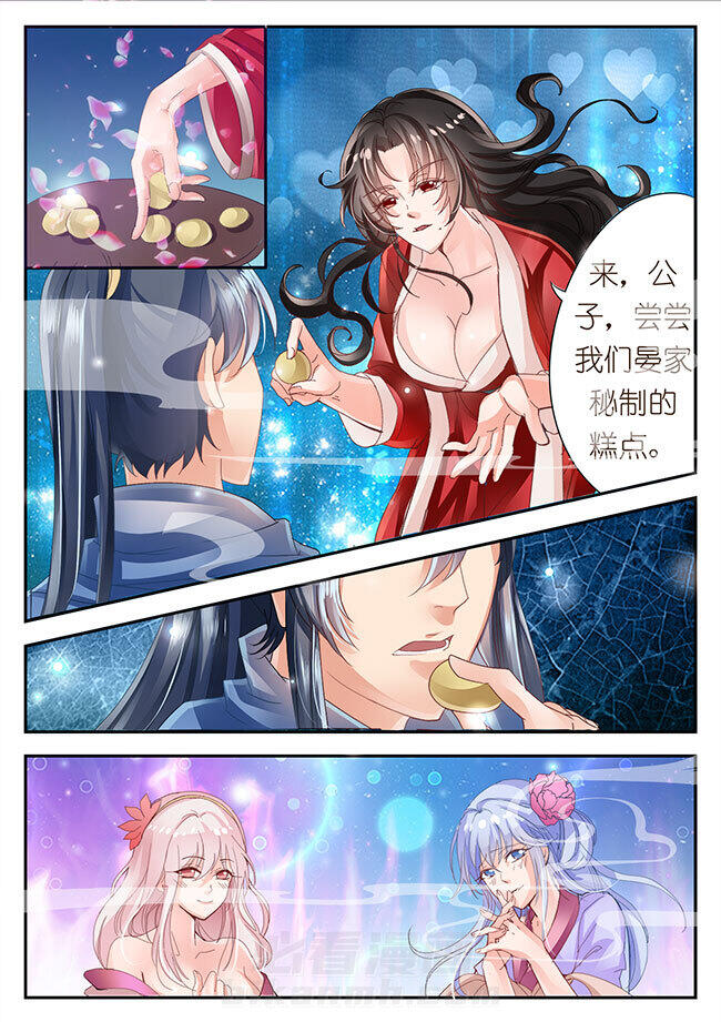 《星辰变》漫画最新章节第72话 72免费下拉式在线观看章节第【3】张图片