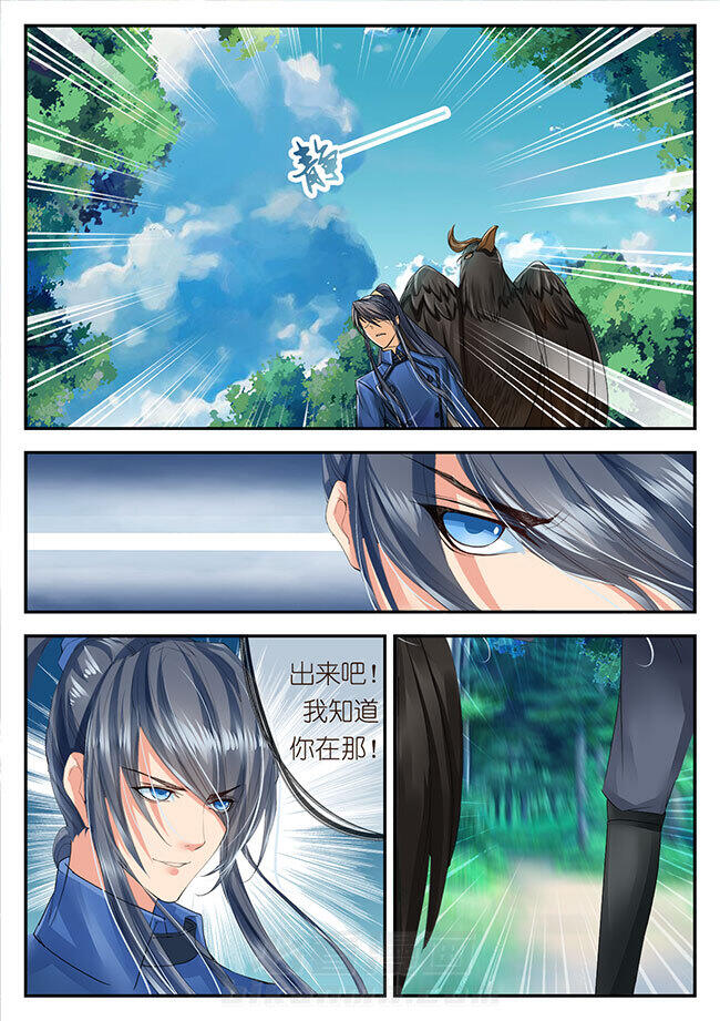 《星辰变》漫画最新章节第74话 74免费下拉式在线观看章节第【7】张图片