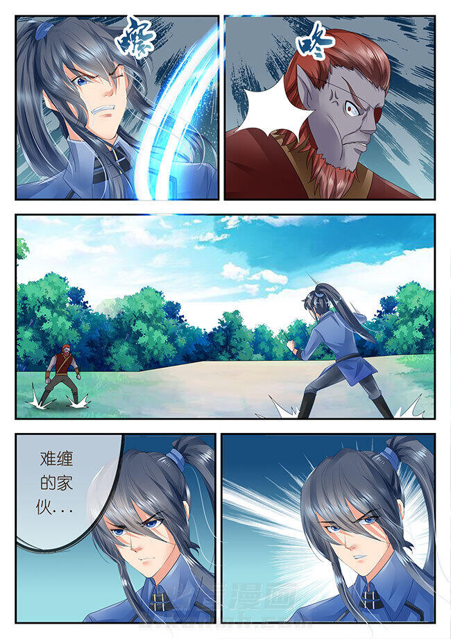 《星辰变》漫画最新章节第76话 76免费下拉式在线观看章节第【5】张图片