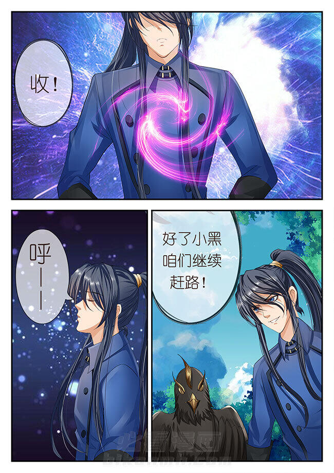 《星辰变》漫画最新章节第77话 77免费下拉式在线观看章节第【4】张图片