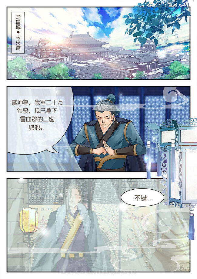 《星辰变》漫画最新章节第77话 77免费下拉式在线观看章节第【3】张图片