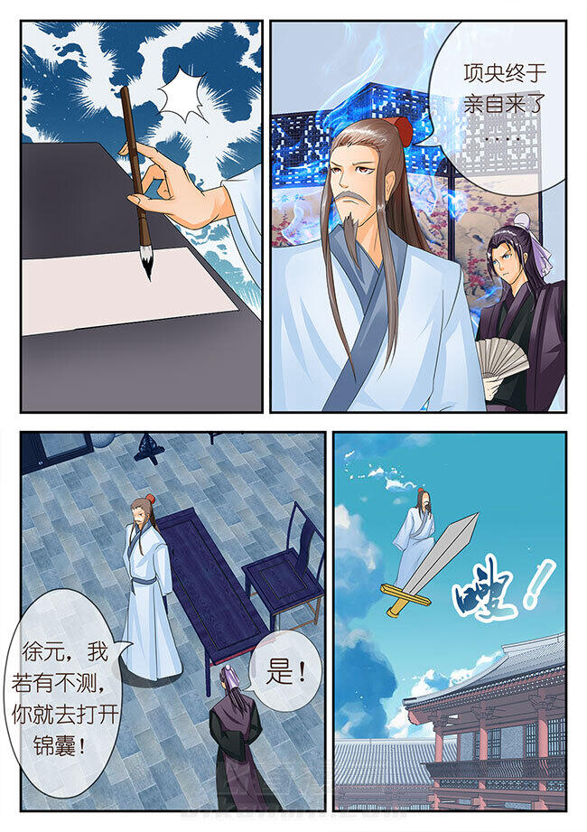 《星辰变》漫画最新章节第80话 80免费下拉式在线观看章节第【2】张图片