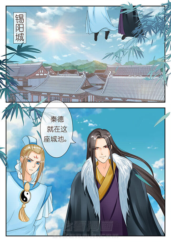 《星辰变》漫画最新章节第80话 80免费下拉式在线观看章节第【4】张图片