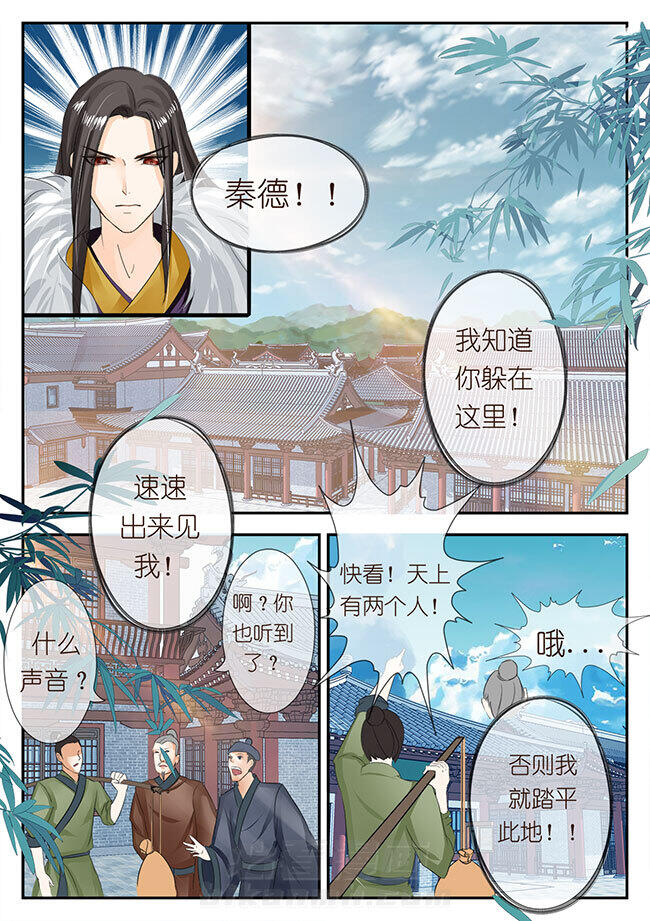 《星辰变》漫画最新章节第80话 80免费下拉式在线观看章节第【3】张图片