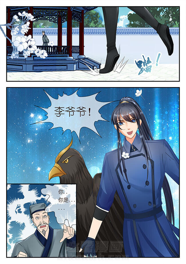 《星辰变》漫画最新章节第81话 81免费下拉式在线观看章节第【1】张图片