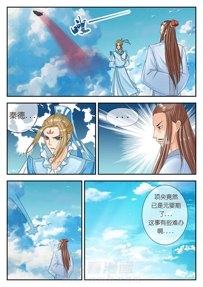 《星辰变》漫画最新章节第81话 81免费下拉式在线观看章节第【3】张图片