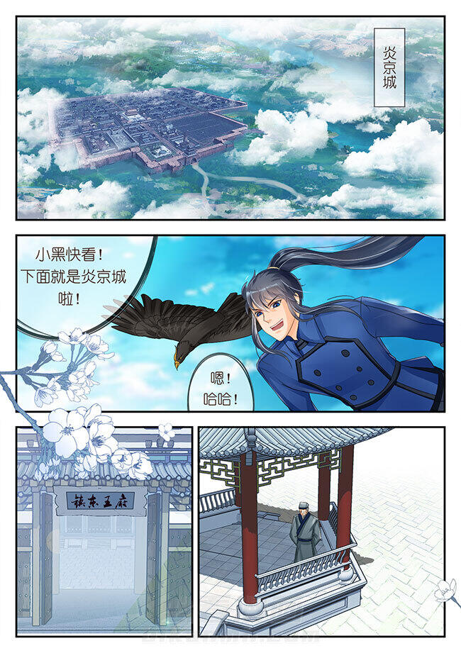 《星辰变》漫画最新章节第81话 81免费下拉式在线观看章节第【2】张图片