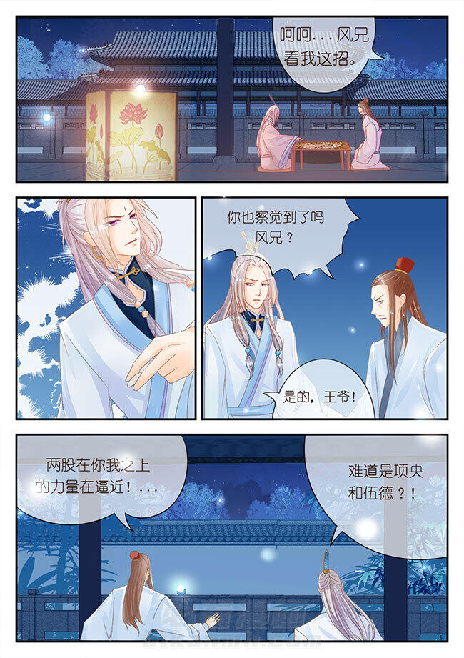 《星辰变》漫画最新章节第82话 82免费下拉式在线观看章节第【1】张图片