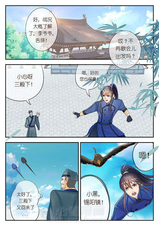 《星辰变》漫画最新章节第82话 82免费下拉式在线观看章节第【5】张图片