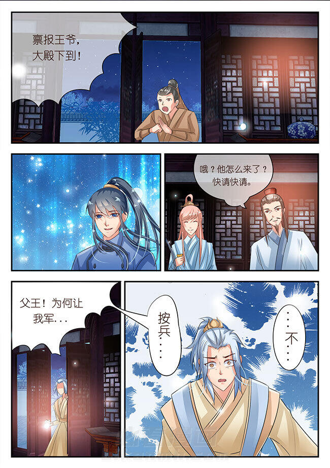 《星辰变》漫画最新章节第83话 83免费下拉式在线观看章节第【1】张图片