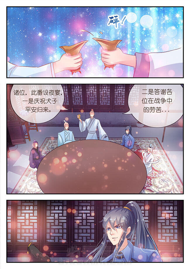 《星辰变》漫画最新章节第83话 83免费下拉式在线观看章节第【3】张图片