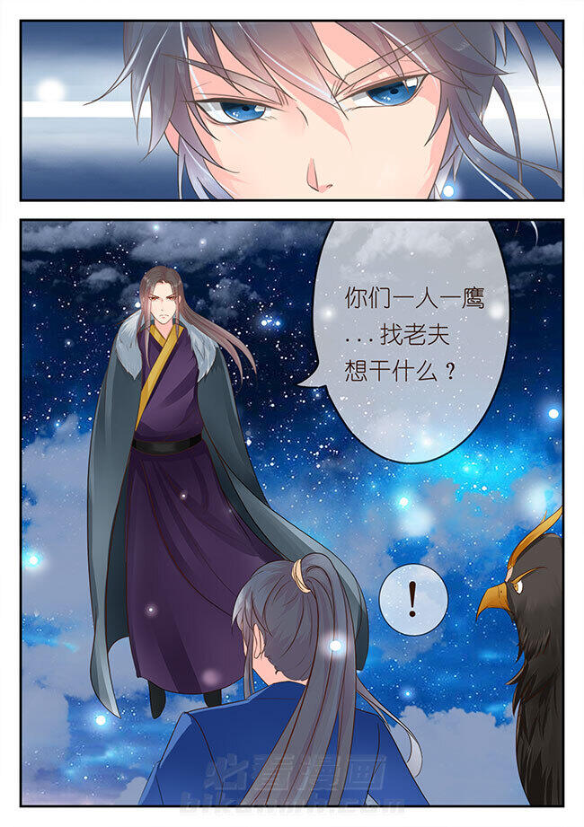 《星辰变》漫画最新章节第86话 86免费下拉式在线观看章节第【4】张图片