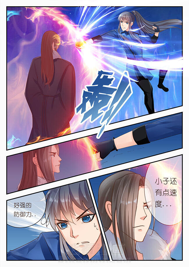 《星辰变》漫画最新章节第86话 86免费下拉式在线观看章节第【2】张图片