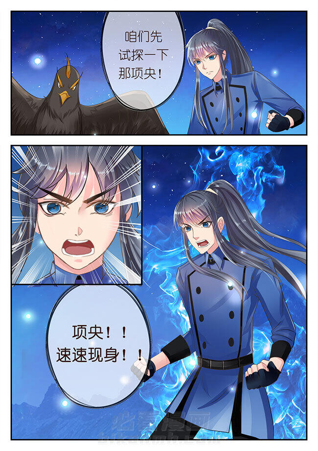 《星辰变》漫画最新章节第86话 86免费下拉式在线观看章节第【8】张图片