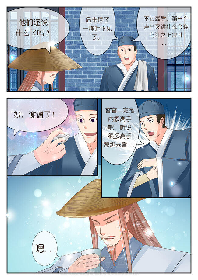 《星辰变》漫画最新章节第88话 88免费下拉式在线观看章节第【6】张图片