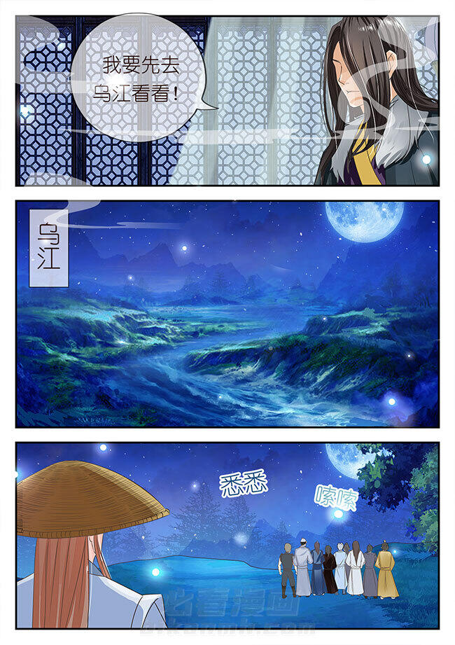 《星辰变》漫画最新章节第88话 88免费下拉式在线观看章节第【4】张图片